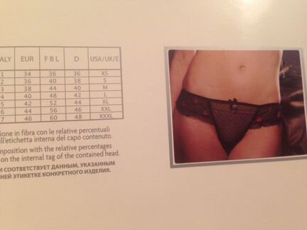 Комплект нижнего белья Laura Biagiotti (бюстгальте