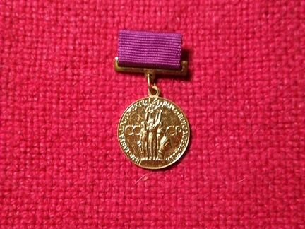 Знак за успехи в Народном хозяйстве