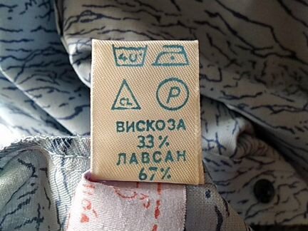 Рубашка мужская времен СССР новая