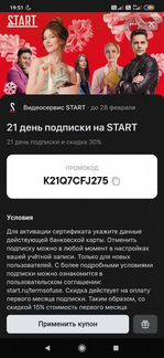 Купон