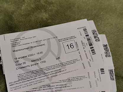 Сколько стоит билет на концерт эксин. Билет на концерт Моргенштерн. Билет на концерт Наутилус Помпилиус. Сколько стоит билет на концерт МОРГЕНШТЕРНА. Билет на концерт Насти Кош.