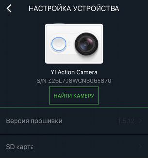 Yi action camera