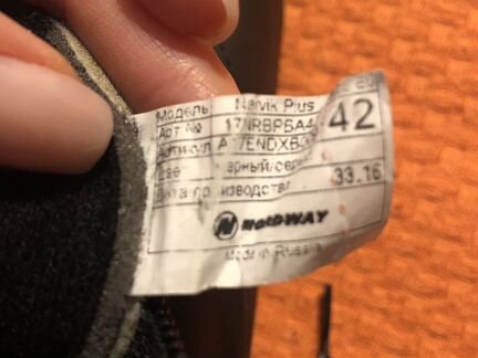 Лыжные ботинки