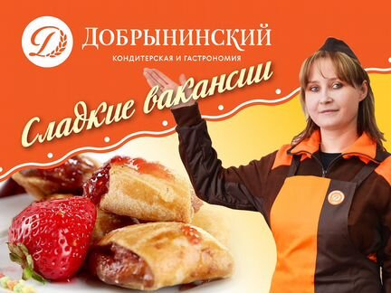 Продавец-кассир
