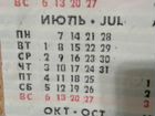 Календарь-вымпел олимпийский 1980 объявление продам