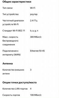 Wi-Fi роутер TP-link TL-WR941ND