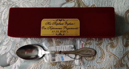 Ложка серебряная чайная новая с Вашей гравировкой