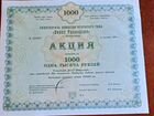Акции завода Универсал в городе Новокузнецк 1993г объявление продам