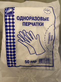Перчатки одноразовые полиэтиленовые