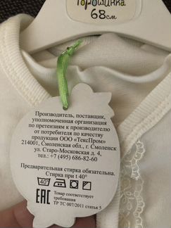 Новый комплект для девочки, 68-й размер