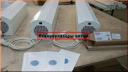 Рециркулятор дезар оптом