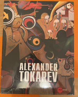 Каталог картин Александра Токарева