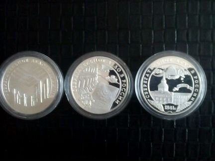 3 рубля серия