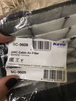 Фильтр салона Kavo Parts SC 9609