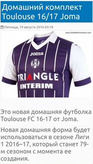 Футбольная форма Канады,США, Тулузы оригинал