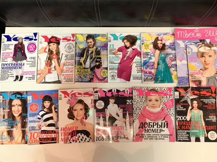Журналы YES 2008 год