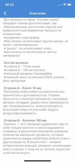 Матрасы в детскую кроватку