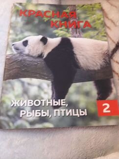 Энциклопедия про животных