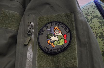 Патч, Не в пирогах счастье с липучкой