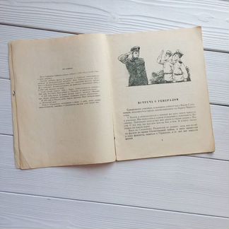 Суворовцы 1957 Вано Урджумелашвили редкость