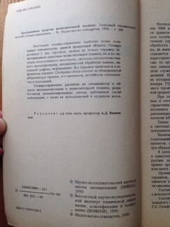 Программные средства вычислительной техники