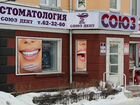 Стоматологический кабинет на 2 кресла в Барнауле