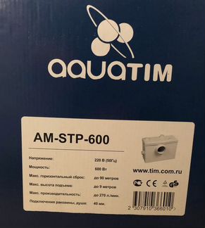 Канализационный насос с измельчители Aquatim Stp-6