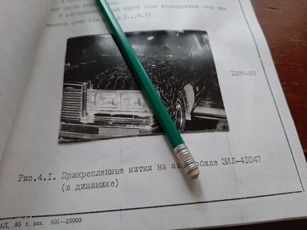 Заключения и отчеты ЗИЛ-4104, 41041, 4105