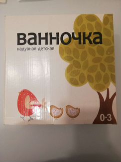 Надувная ванночка Happy Baby