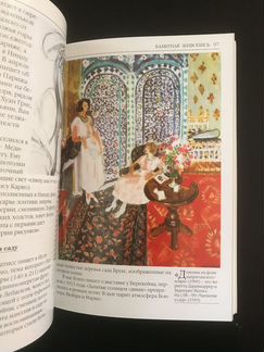 Ксавье Жирар Матисс