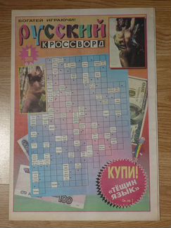Газета 