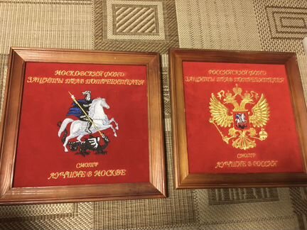 Герб Москвы в рамке