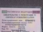 ГАЗ Соболь 2752 2.3 МТ, 2001, 100 000 км объявление продам