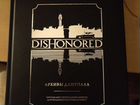 Артбук Dishonored Архивы Дануолла