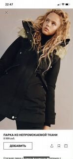 Парка женская xs