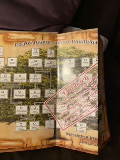 Родословная книга экокожа новая