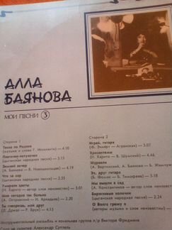 Пластинки