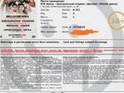 Билет на бой Федора Емельяненко Bellator