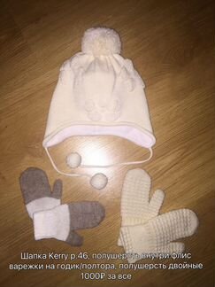 Новые шлемы, шапки Reimа, Kerry