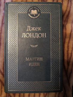 Книга - Джек Лондон