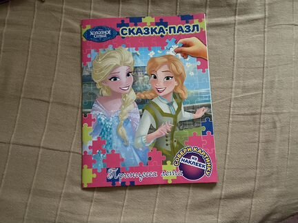 «Холодное сердце» сказка-пазл (с наклейками)