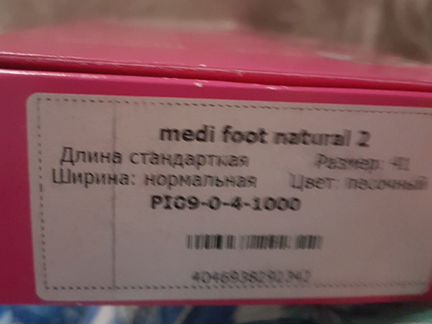 Ортопедические стельки.Натуральная кожа.Германия.р