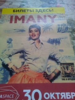 Автограф певицы imany