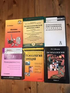 Книги/психология