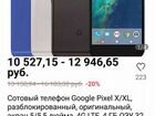 Телефон Google Pixel 4/128G объявление продам