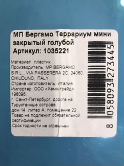 Террариум для рептилий