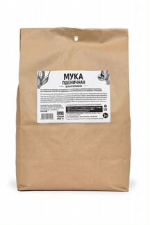 Мука пшеничная цельнозерновая био 
