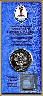 Монета Чм по футболу медь 25р Волк Забивака 2018г
