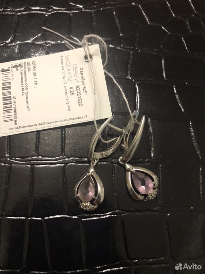 Silver earrings 89892858505 buy 2