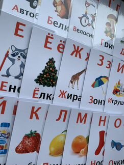 Карточки Домана